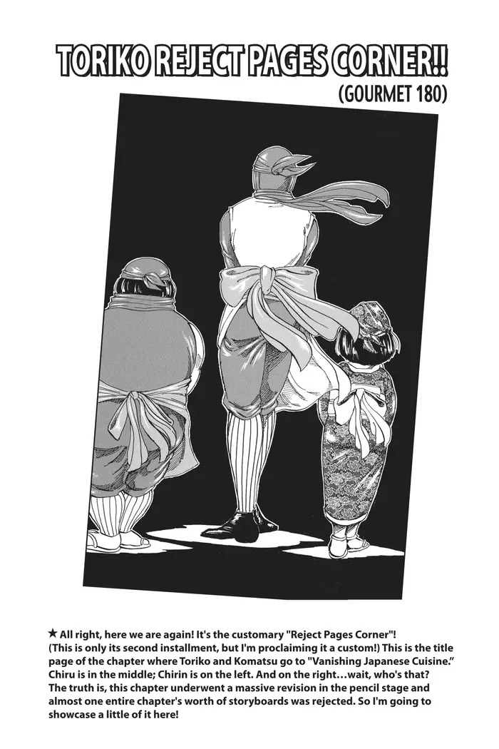 Toriko Chapter 220 image 20_optimized